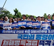 민주 초선들, 용산 대통령실 찾아 “해병대원 특검법 수용하라”