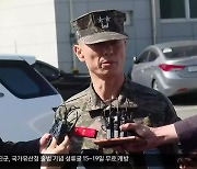 임성근 전 해병대 사단장 첫 소환…‘윗선’ 수사 본격화