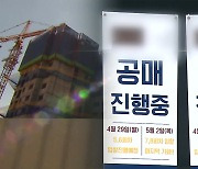 강남 노른자 PF도 ‘위태’…계속되는 부동산 PF 위기설