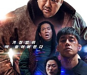 韓 영화사 새로 썼다…'범죄도시4' 시리즈 누적 4천만 '돌파'