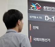 국민 40% "선관위 투·개표 관리 신뢰하지 않는다"