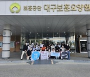 대구보훈요양원, 백의민족봉사단과 '행복장수사진' 촬영