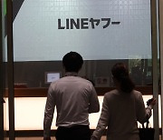 All on the line: Naver has decision to make with $7.3B stake in Line Yahoo