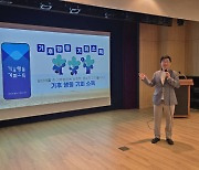 경기환경에너지진흥원, 7월 ‘기후행동 기회소득’ 시행…실천 전략 발표