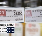 올리브유 가격 30% 올라…아껴 쓰고 적게 쓰고