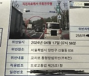 “동일 모델에 같은 색상, 번호판도 1자리 빼고 일치”…신호위반 딱지 받은 차주 ‘황당’