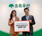 대상, 임직원 ‘급여우수리’ 7140만 원 기부