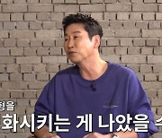 신동엽 "탁재훈, 중성화시키는 게 나을뻔…그 형도 편하고" 농담 [짠한형 신동엽]