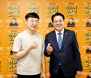 최대호 안양시장이 ‘홍보의 신’ 충주맨을 만난 이유는?