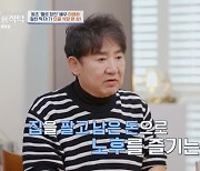 이영하 “서초동 집 처분 여유 있어, 한 달에 45개 모임” (4인용식탁)