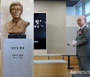 '아버지를 그리는 마음' 고 김동원 흉상 제막식 참석한 장남 김덕환