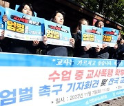 인천 교사 2명 중 1명 "학생·학부모가 교권 침해"