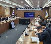 경북도, 미래사업 발굴…혁신기관과 릴레이 간담회