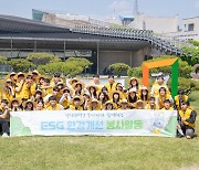 "공원 가꿔요" 경기대, 지역사회 환경정화 활동