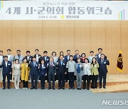 포천시의회, 동두천·철원·연천과 합동워크숍 개최