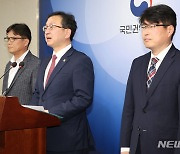 전 서울중앙지검 검사장 업추비 사용 관련 행동강령 위반 의혹 신고 '종결' 처리