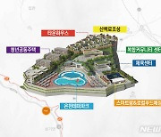 '곡성 활명수' 지역활력타운 조성사업 선정…472억원 확보