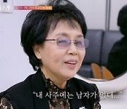 심수봉 "'남자 없다'던 사주팔자, 신경도 안 썼어"