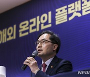 한기정 "알리 자율협약 후 시정률 높아…향후 소비자기본법 제정"