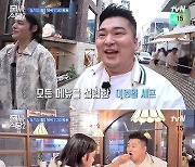 입짧은 햇님, 대식가 이원일에 "밥 같이 먹어보고 싶어"