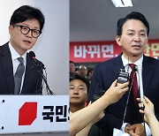 전대 등판론 군불 지피는 한동훈, 원희룡과 만찬