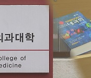 잇따른 학사일정 지연에 국시 연기 논의…"특혜는 아냐"