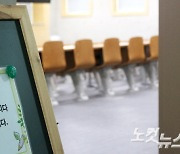 충북대, 의대증원 학칙안 심의 교무회의 연기…"법원 결정 이후 판단"