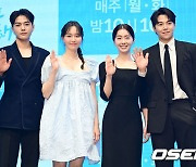 김명수-이유영-박은석-조인,'함부로 대해줘' [사진]