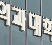 증원이냐 무산이냐, 판결 코앞…의정 힘싸움 격화