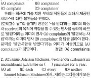 [파고다 강남 1타토익 RC김나래] PART 5