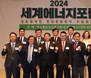 “탄소중립, 미래세대에도 중요 이슈… 에너지 안보 확립 시급” [2024 세계에너지포럼]