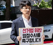 경실련 "尹대통령, 민생토론회로 총선 개입…선거법 위반"