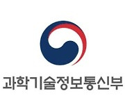 과기정통부, 'AI 연구거점' 9월 개소 추진