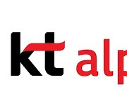 KT알파, 1분기 영업이익 87억 원···작년보다 425.5% 증가