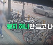 물품 왕창 산뒤 ‘선배송 후결제’ 내세워···담배 보루만 들고 튄 남성 왜?