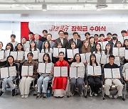 한국코카콜라 ‘2024 코카콜라 장학금 수여식’ 실시