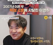 '선우은숙과 이혼' 이영하, 동거 루머 언급 "진짜 여자 없다" [TV캡처]