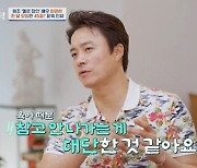 이필모 "육아로 외출 NO→집으로 초대..♥서수연도 좋아해"('4인용 식탁')