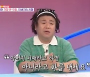 오정태 "父 치매 초기 증상.. 쇠약해지셨다" 눈물 [동상이몽2]