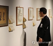 '국봉' 전시 개막