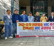 MBC 사과 촉구하는 탈북작가 장진성 씨