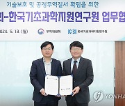 산업재산권 보호 및 공정무역질서 확립을 위한 업무협약 체결식