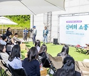 계양구, 2024년 조직문화 소통 콘서트 '신비의 소풍' 개최