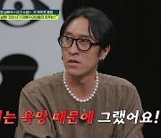 [종합] '5000평대 카페 CEO' 빽가, 코인사기 당했다…"허영심 때문에, 경각심 갖길" ('영업비밀')