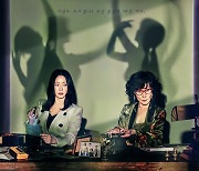 이제훈 가고 김희선 온다…'우리, 집'으로 MBC 금토극 6연타 정조준
