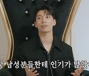 [종합]위하준 "항상 남자한테 인기 많아"…반전 매력 '위라노'('보석함')