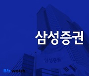 삼성증권 1분기 순이익 2531억원…"구조화금융 호실적"