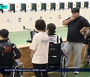 직지배 전국장애인사격대회 개막