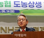 [포토] 농협, 도농상생 협약식