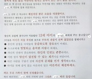 “딸 별일 없길, 돈 몇푼이면 개인정보 알아” 학부모가 보낸 협박편지